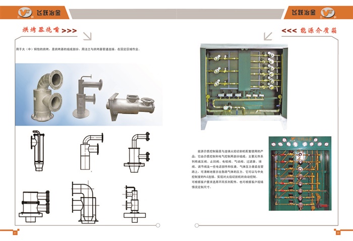  鈑金加工件